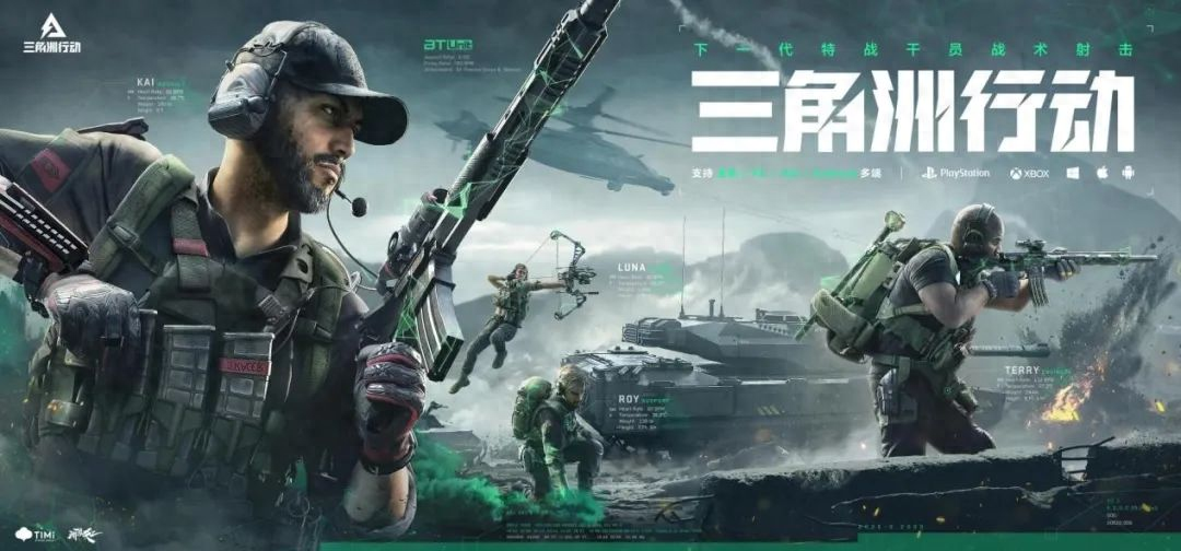 三角洲手游·暗刺公益内核3.0奔放版