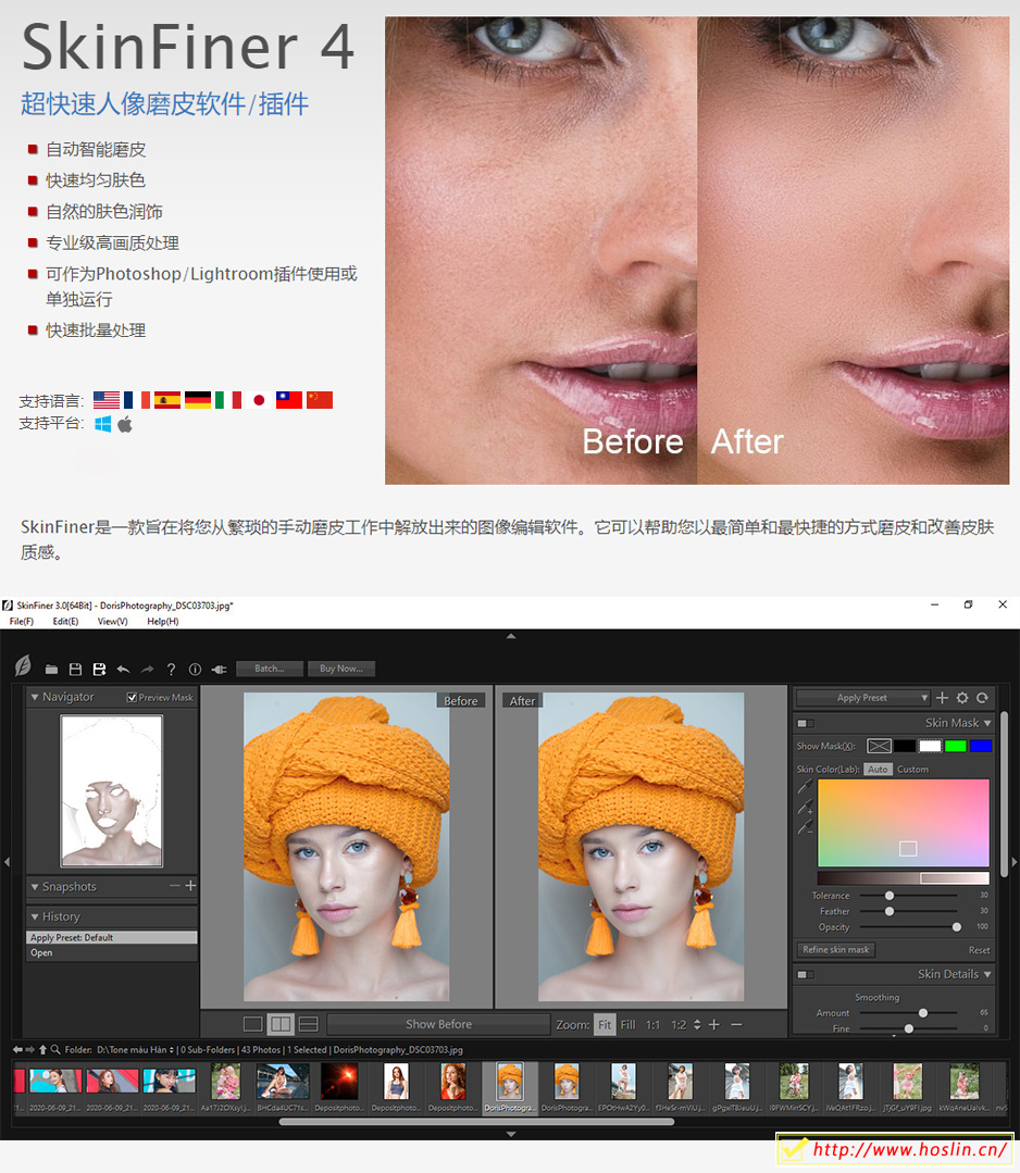 SkinFiner(人像磨皮修图工具) v5.7.1 最新版  第1张