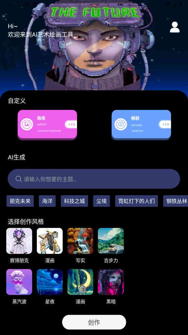 Android 小云雀 v1.1.1 AI视频和图片创作助手