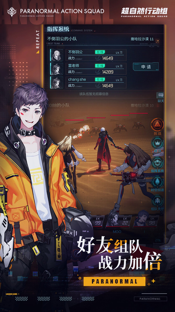 超自然行动组·小白内核绘制多功能破解版
