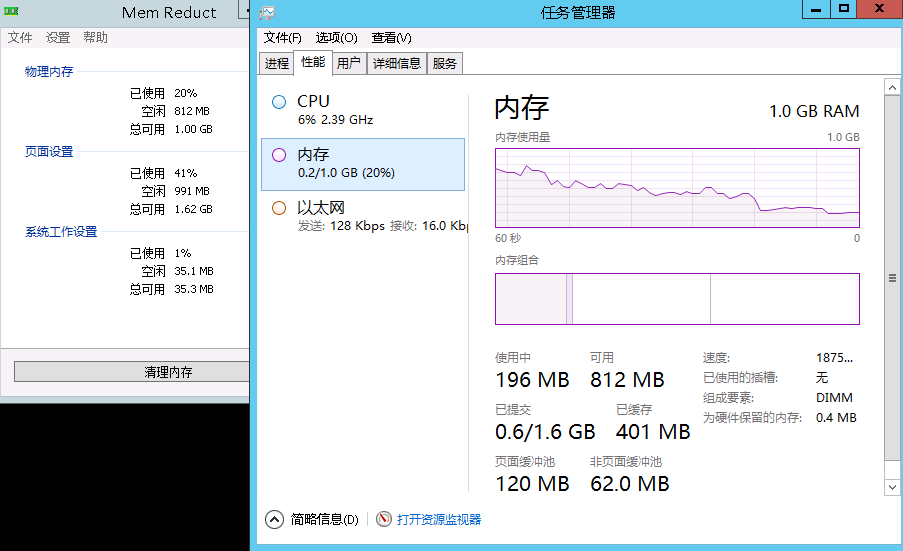 MemReduct内存整理v3.5.2便携版  第1张