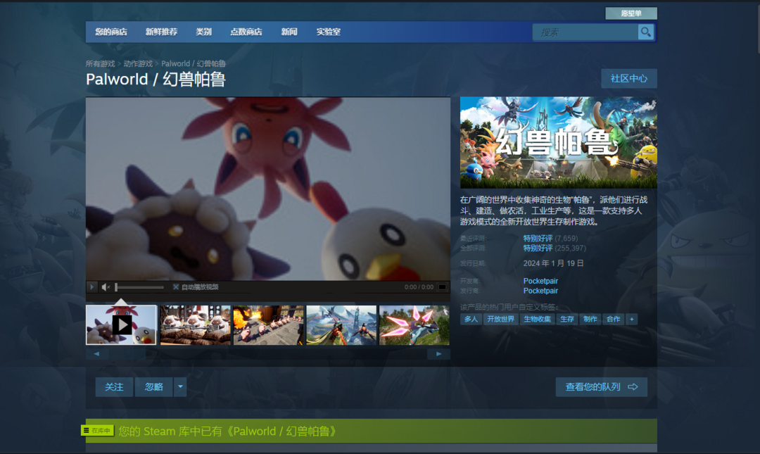 Palworld 幻兽帕鲁·Amen免费多功能辅助内部版 v1.6  第1张