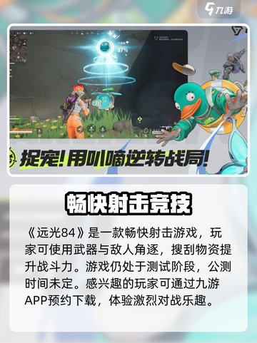 远光84手游·头玩内核多功能公益插件 v5