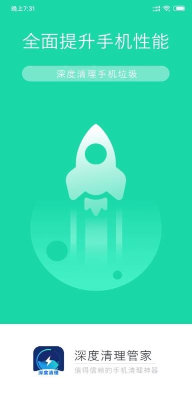 加速wifi一键网络加速/手机控温  第1张