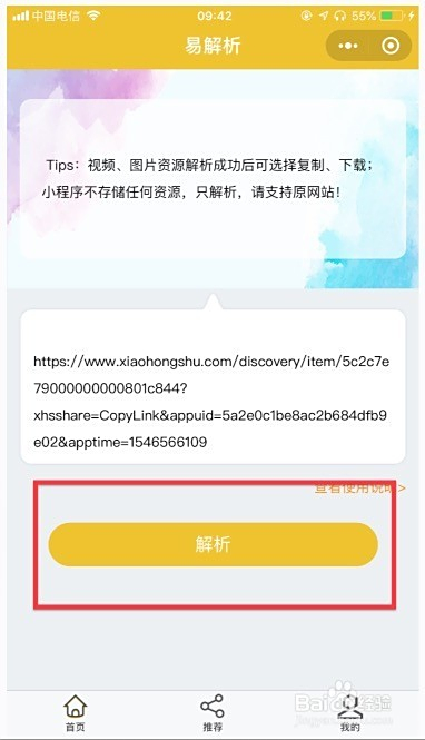 小红书图片/视频下载器