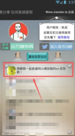 Android 视频提取宝 v34 短视频搬运去重二创  第1张