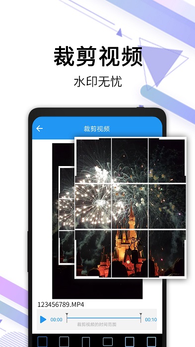 Android 水印落幕-岸 v1.4 视频去水印纯净版  第1张
