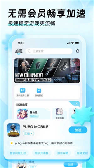 Android 迅猛兔加速器 v3.2.17 登录解锁会员版