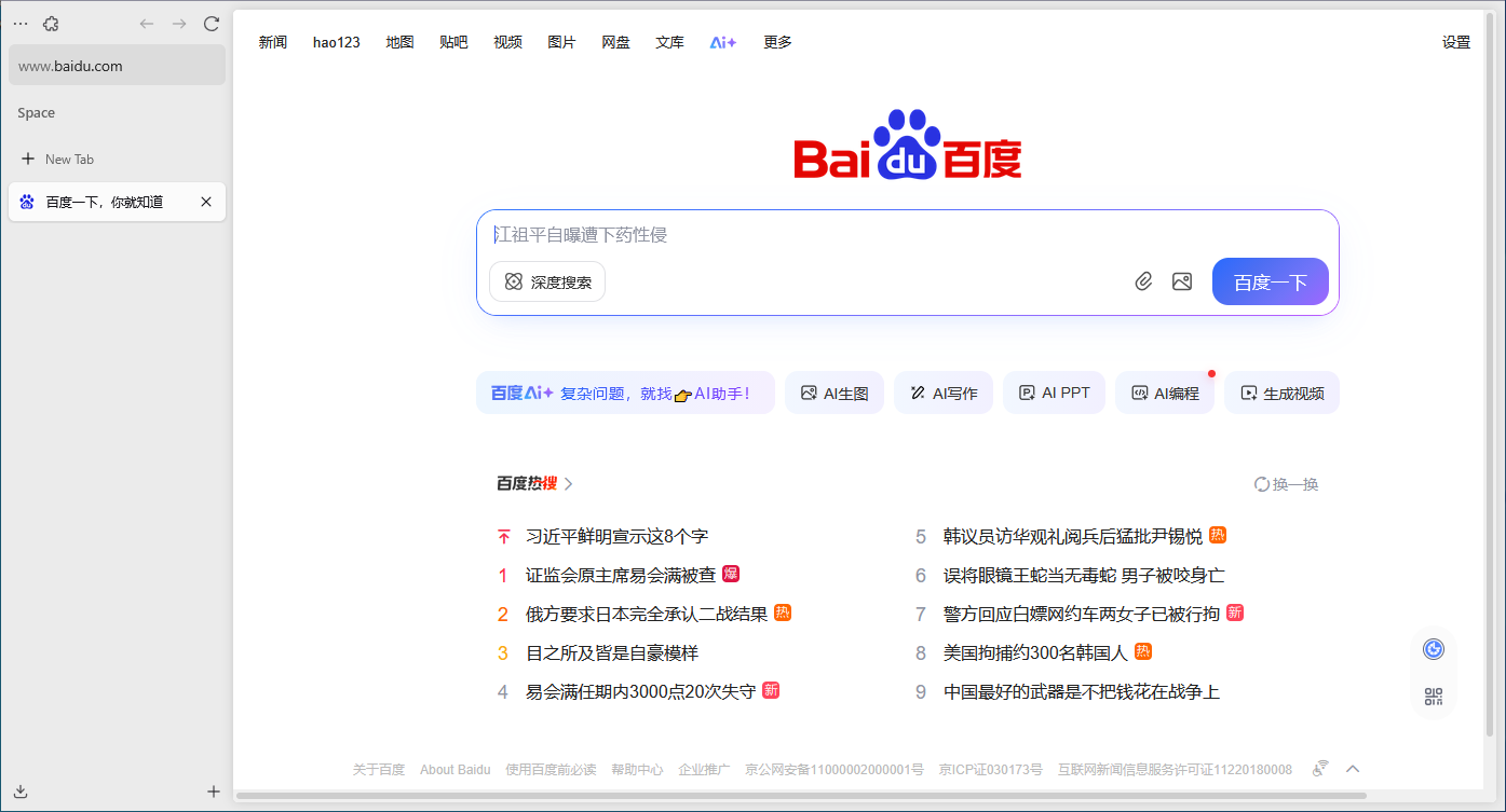 Zen Browser(基于Firefox引擎浏览器) v1.15.4b 最新版  第1张 Zen Browser(基于Firefox引擎浏览器) v1.15.4b 最新版  第1张