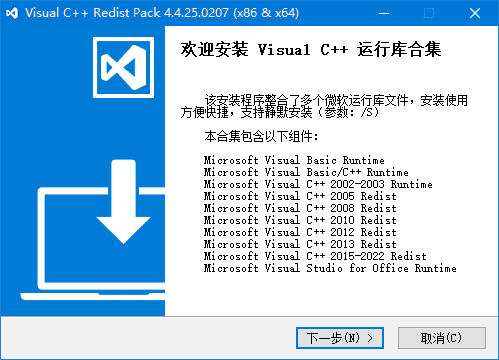 Visual C++ Redist Pack(Visual C++运行库合集) v4.12.25.0911  第1张 Visual C++ Redist Pack(Visual C++运行库合集) v4.12.25.0911  第1张
