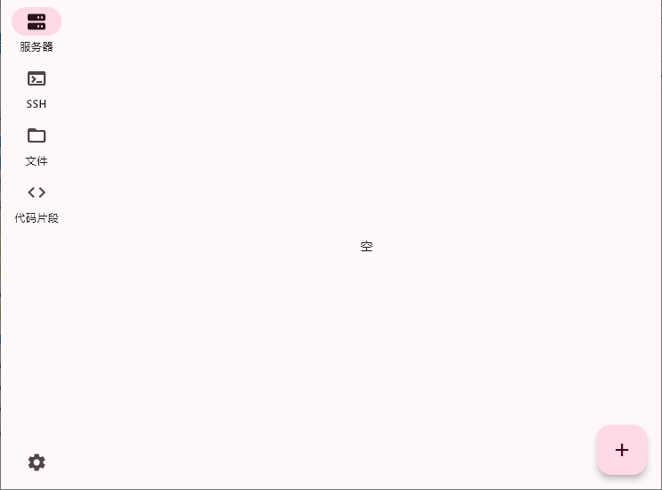 ServerBox(Linux服务器工具箱) v1.0.1256 中文绿色版  第1张 ServerBox(Linux服务器工具箱) v1.0.1256 中文绿色版  第1张