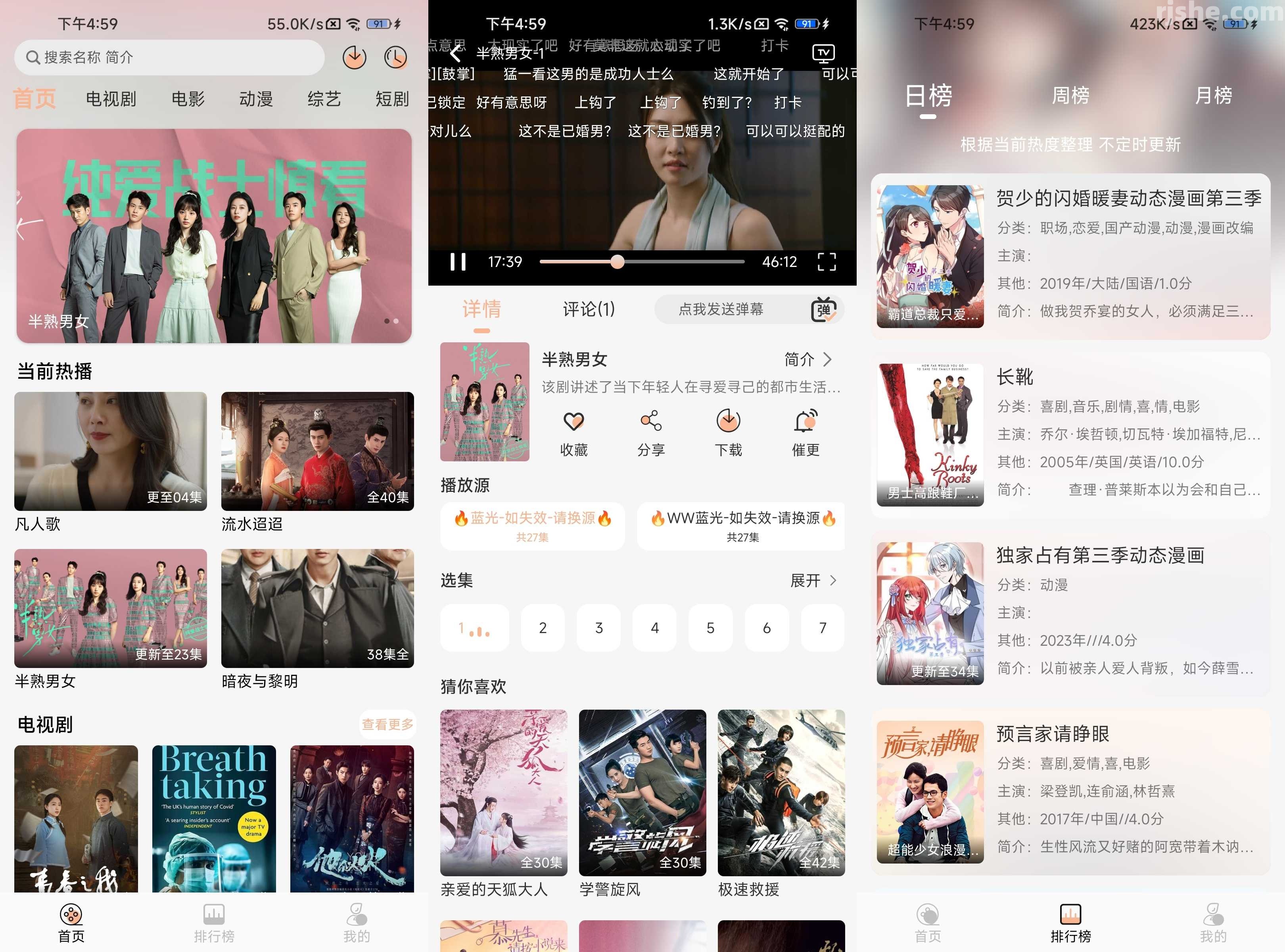 Android 好迷TV_v1.0.5.0 去广告清爽版  第2张