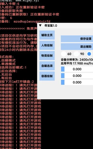 三角洲手游·寻宝鼠绘制锁敌物资破解版