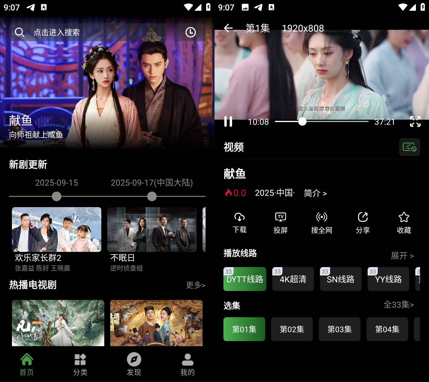 Android 快映视频 v2.6.0 去广告纯净版  第2张