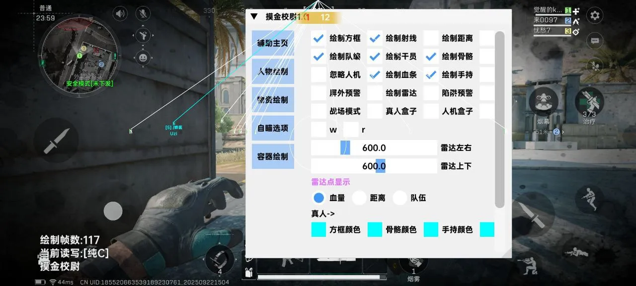三角洲手游·摸金校尉绘制锁敌物资破解版  第1张