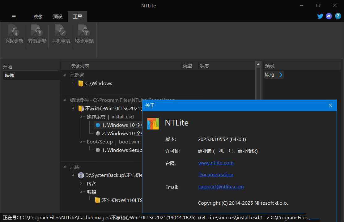 NTLite 2025.8.10552商业授权版  第2张