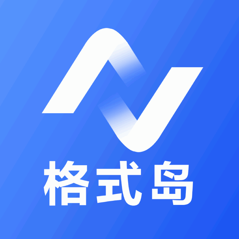 格式岛v1.0.1格式转换合拼加水印等破解版  第1张