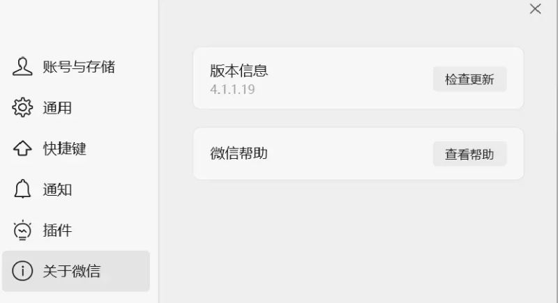 微信消息通知管理器，AI回复支持微信4.1.1.19