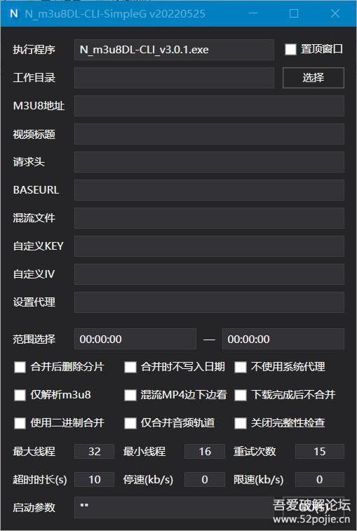 m3u8下载工具 N m3u8DL-CLI v3.0.2便携版 第1张 m3u8下载工具 N m3u8DL-CLI v3.0.2便携版 第1张