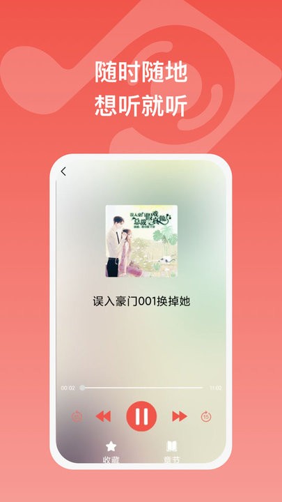 Android 全民畅听免费音乐 v1.0.10 海量音乐免费听 第1张 Android 全民畅听免费音乐 v1.0.10 海量音乐免费听 第1张