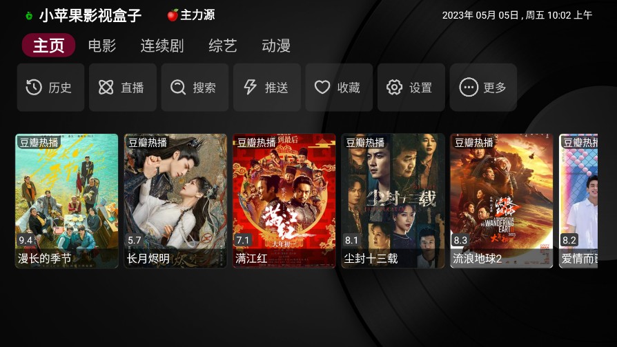 Android 小苹果影视 v1.0.0.1 去广告纯净版 第1张 Android 小苹果影视 v1.0.0.1 去广告纯净版 第1张