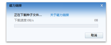 Android Seal 海豹磁力下载 v1.10.0 支持格式转换 第1张 Android Seal 海豹磁力下载 v1.10.0 支持格式转换 第1张