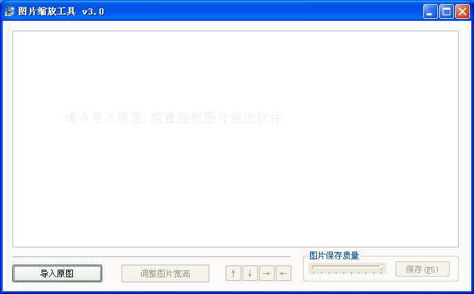 Magpie窗口缩放工具v0.12.1绿色版  第1张
