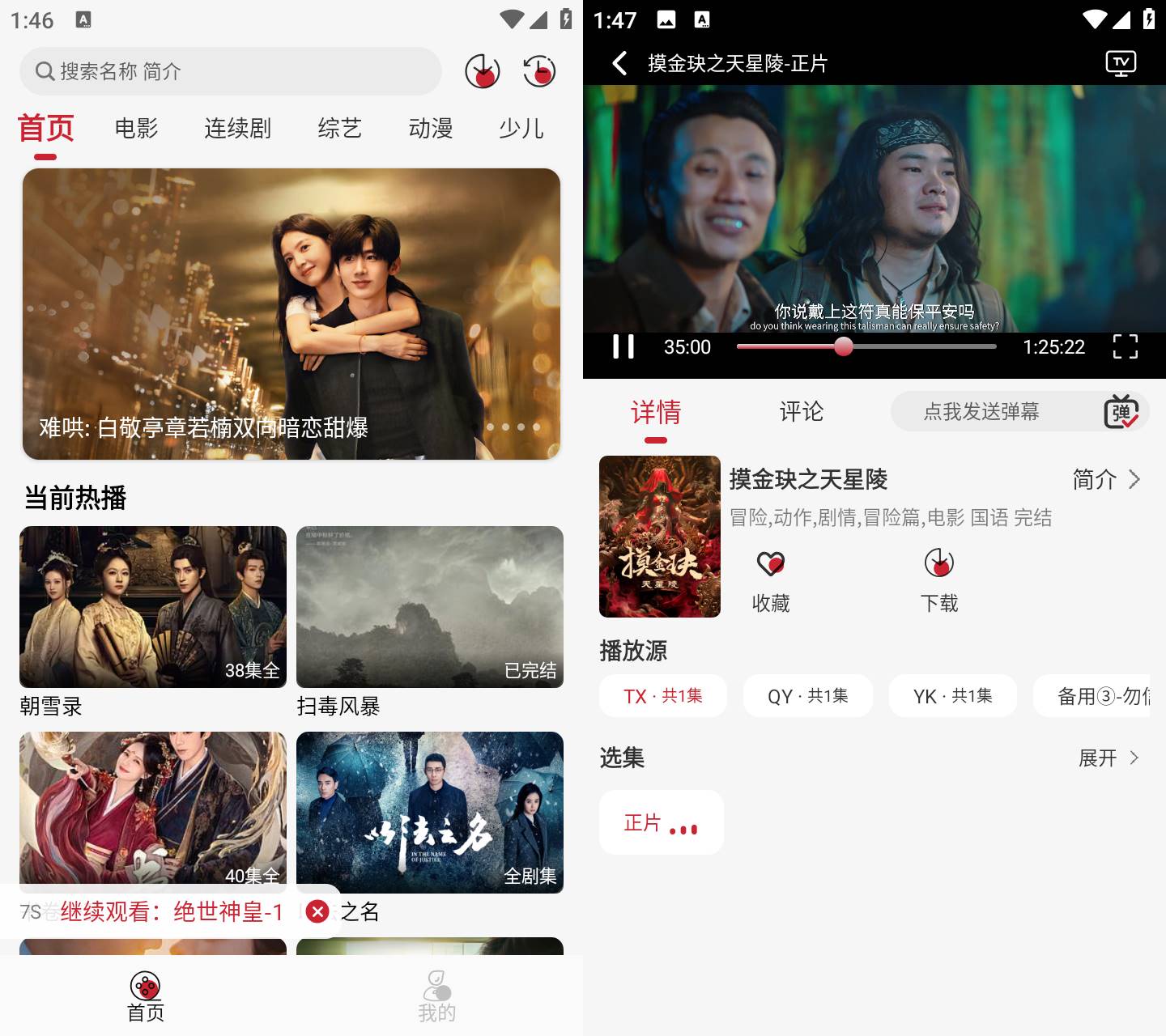 Android 麻花视频 v7.1.0 去广告清爽版  第2张