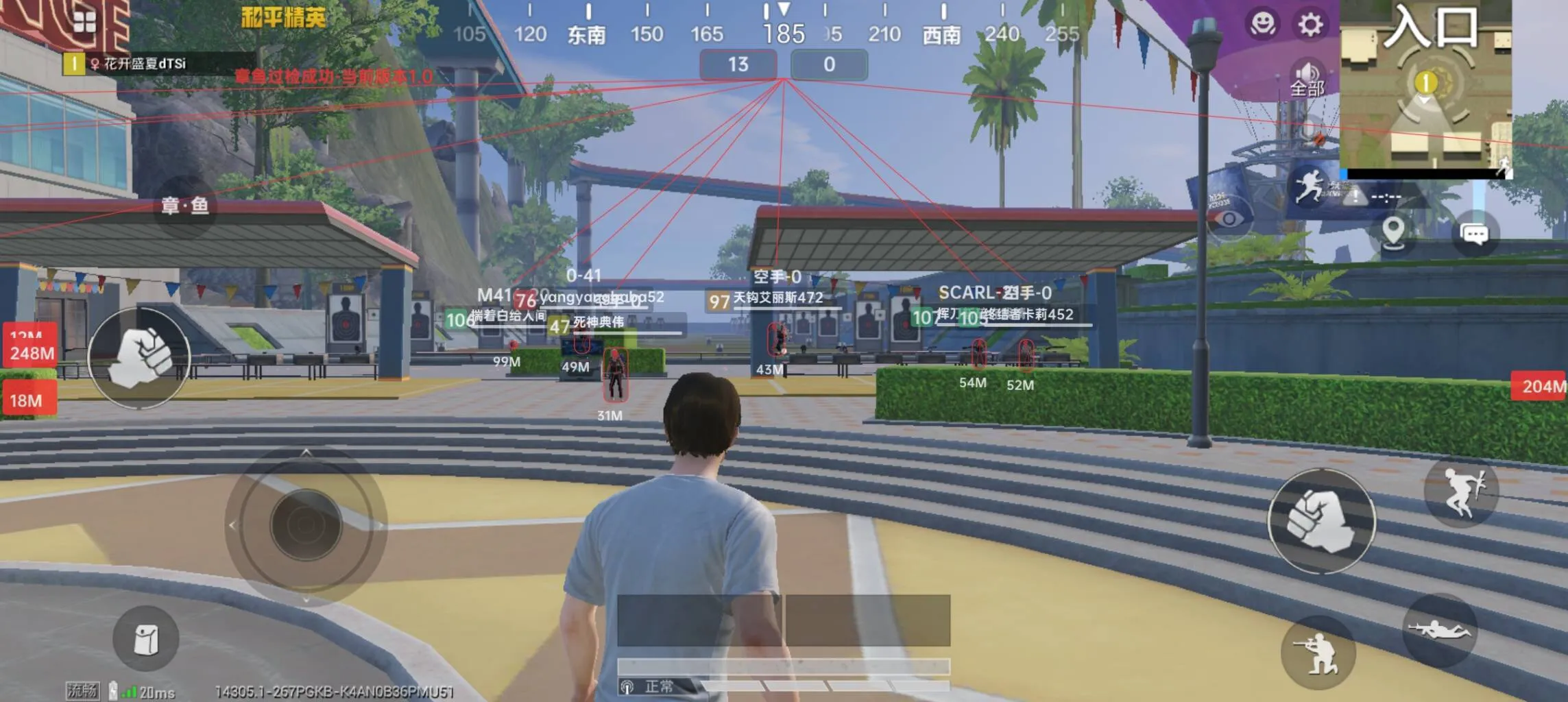 和平精英·章鱼直装绘制锁敌辅助破解版 v1.0  第1张