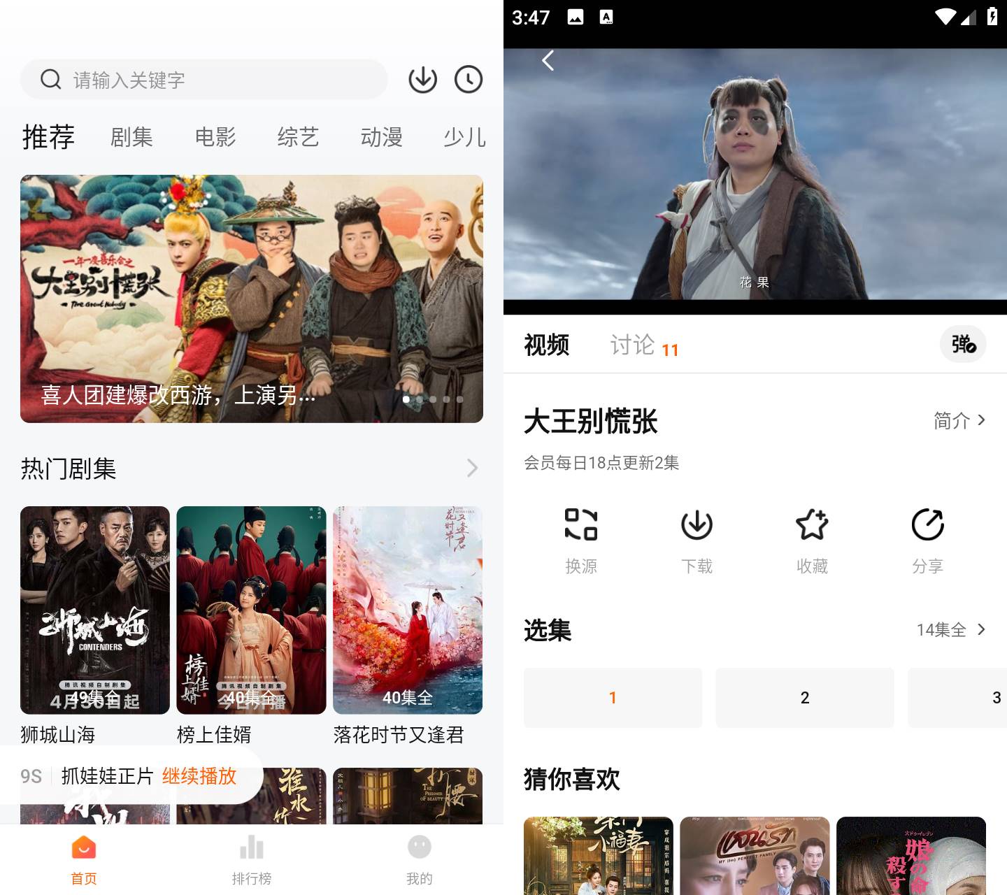 Android 大眼萌 v1.3.0 去广告纯净版  第2张