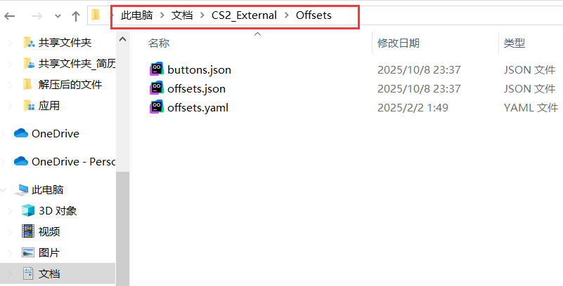 CSGO2·External外部辅助显敌雷达扳机  第1张