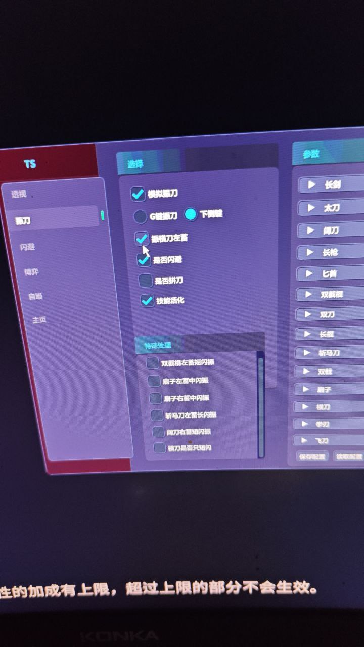 PC永劫无间·Ts_1.3 DMA多功能免费辅助  第1张