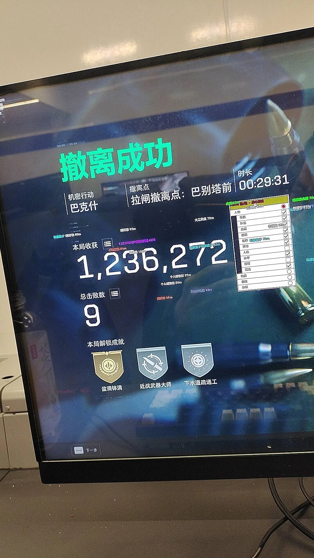 PC三角洲·GW绘制锁敌多功能辅助破解版  第1张