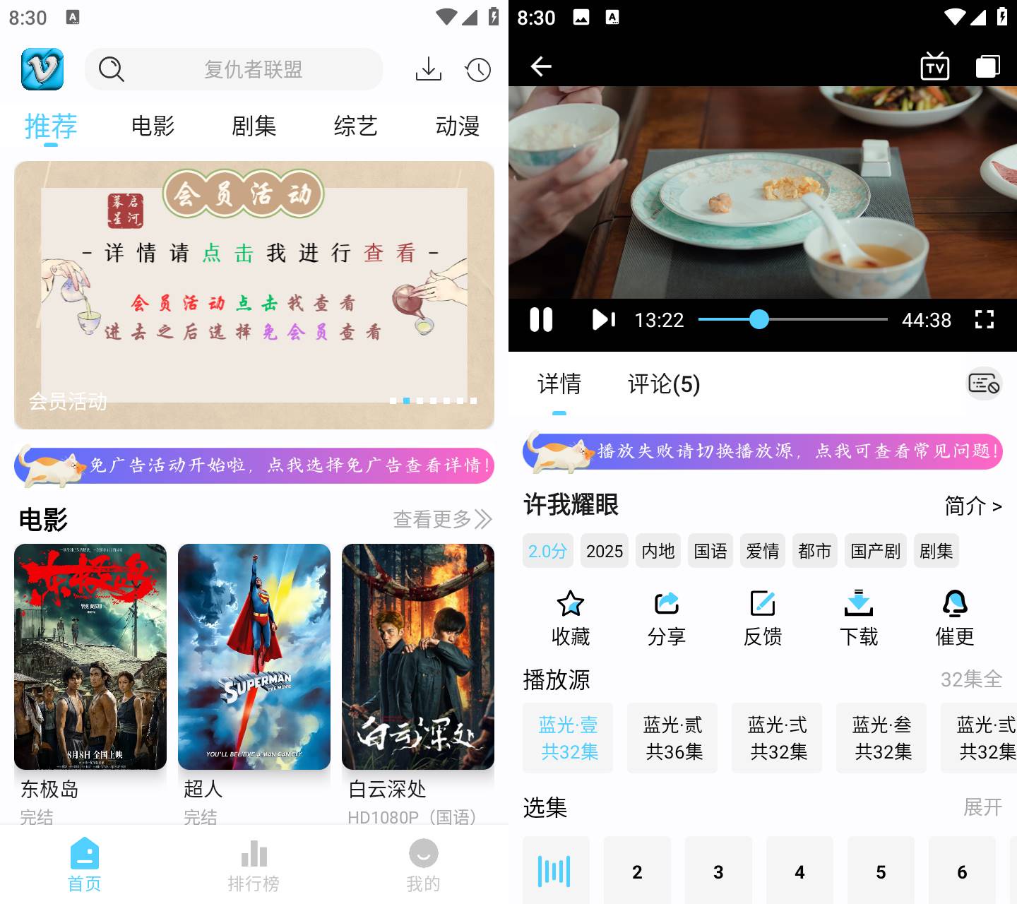 Android 幕启星河 v1.0.6 去广告纯净版  第2张