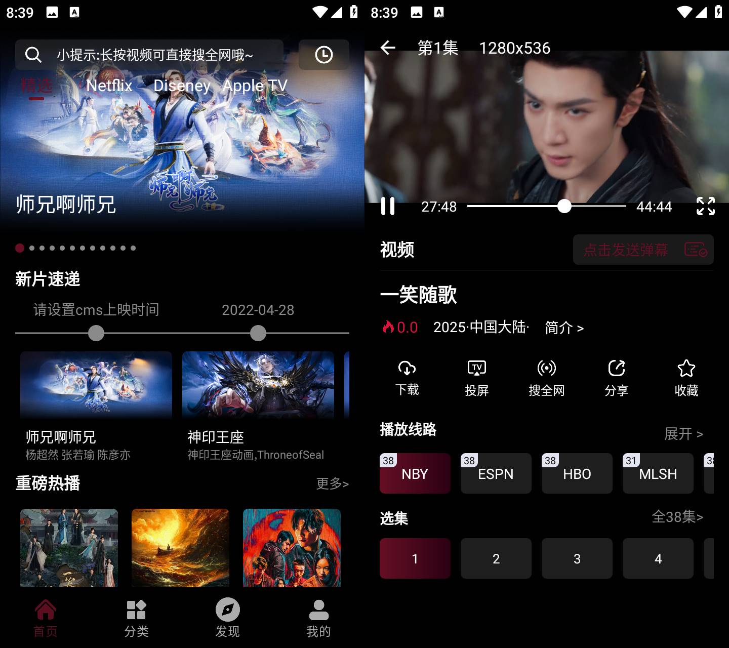 Android 宝片视频 v2.0.4 去广告纯净版  第2张