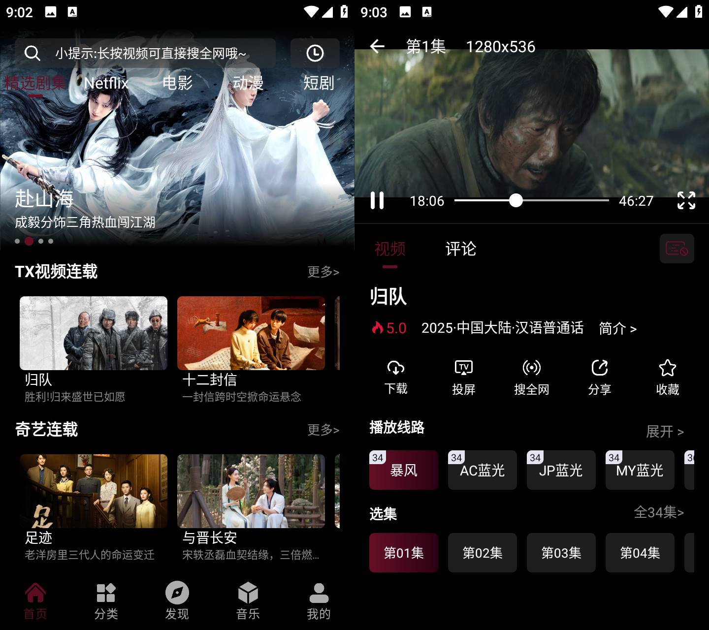 Android 咕噜映画 v9.5 去广告纯净版  第2张