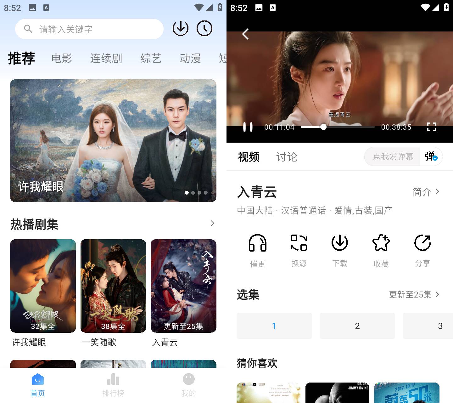 Android 看视界 v1.0.3 去广告纯净版  第2张