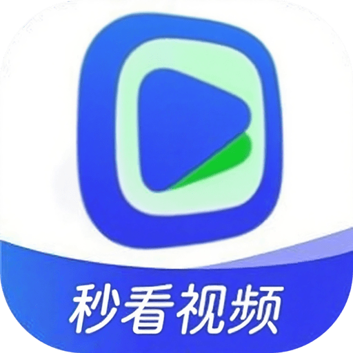 Android 秒看视频 v1.3.5 去更新纯净版