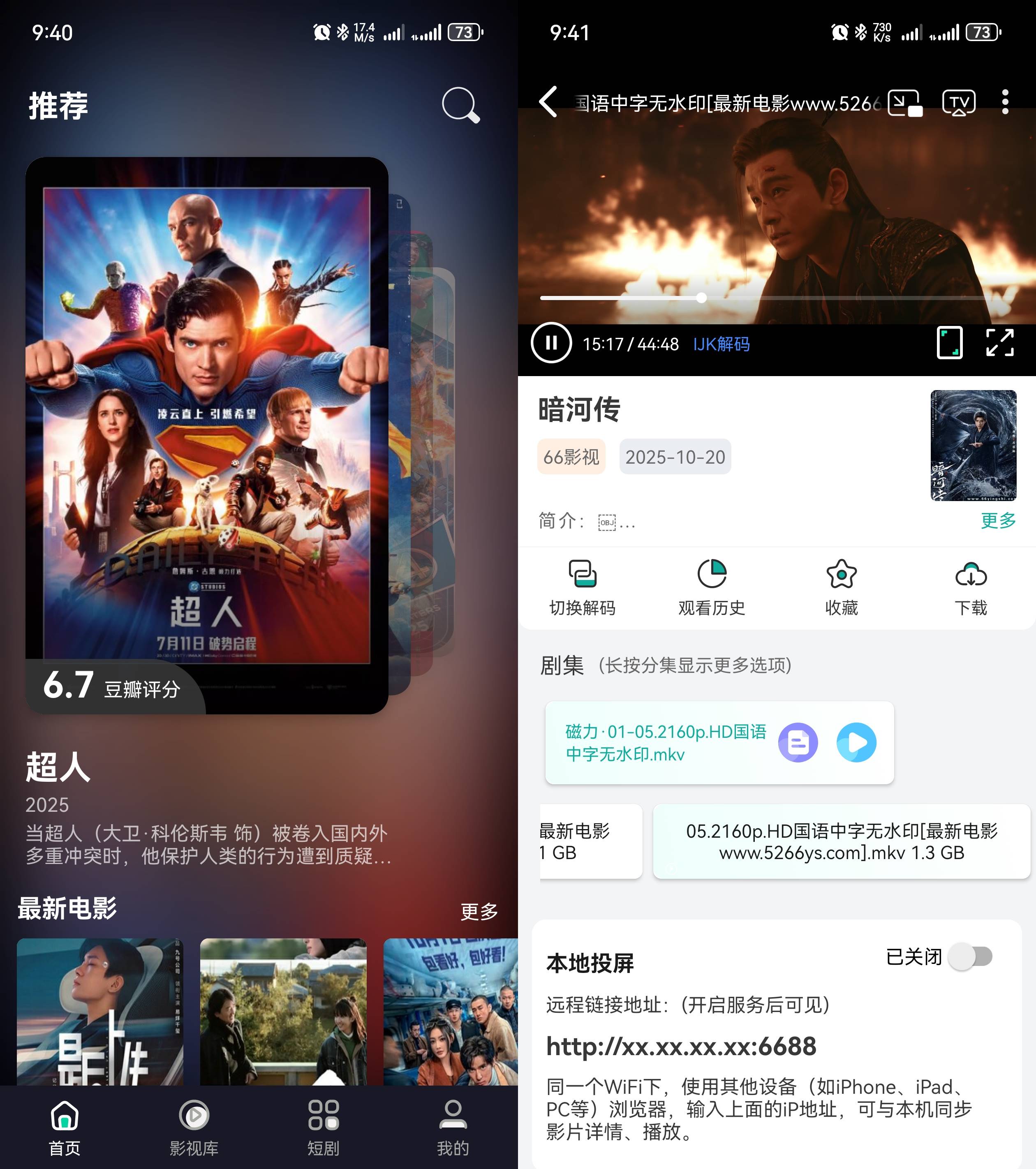 Android 极光影院 v2.8.0 去广告纯净版  第2张