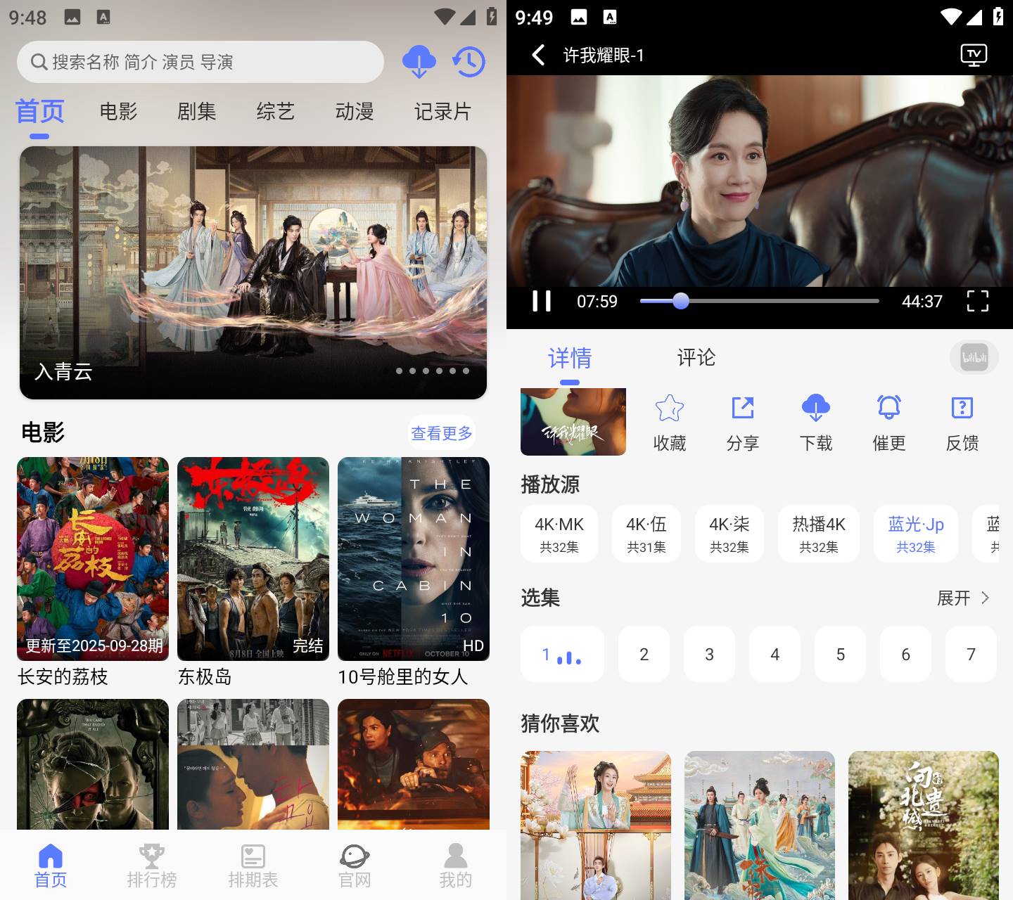 Android 秒看视频 v1.3.5 去更新纯净版  第2张