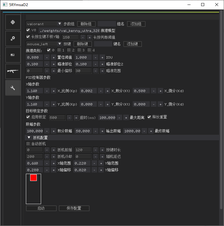 双机/单机 AI 通用FPS锁敌 - dopasense 1.1