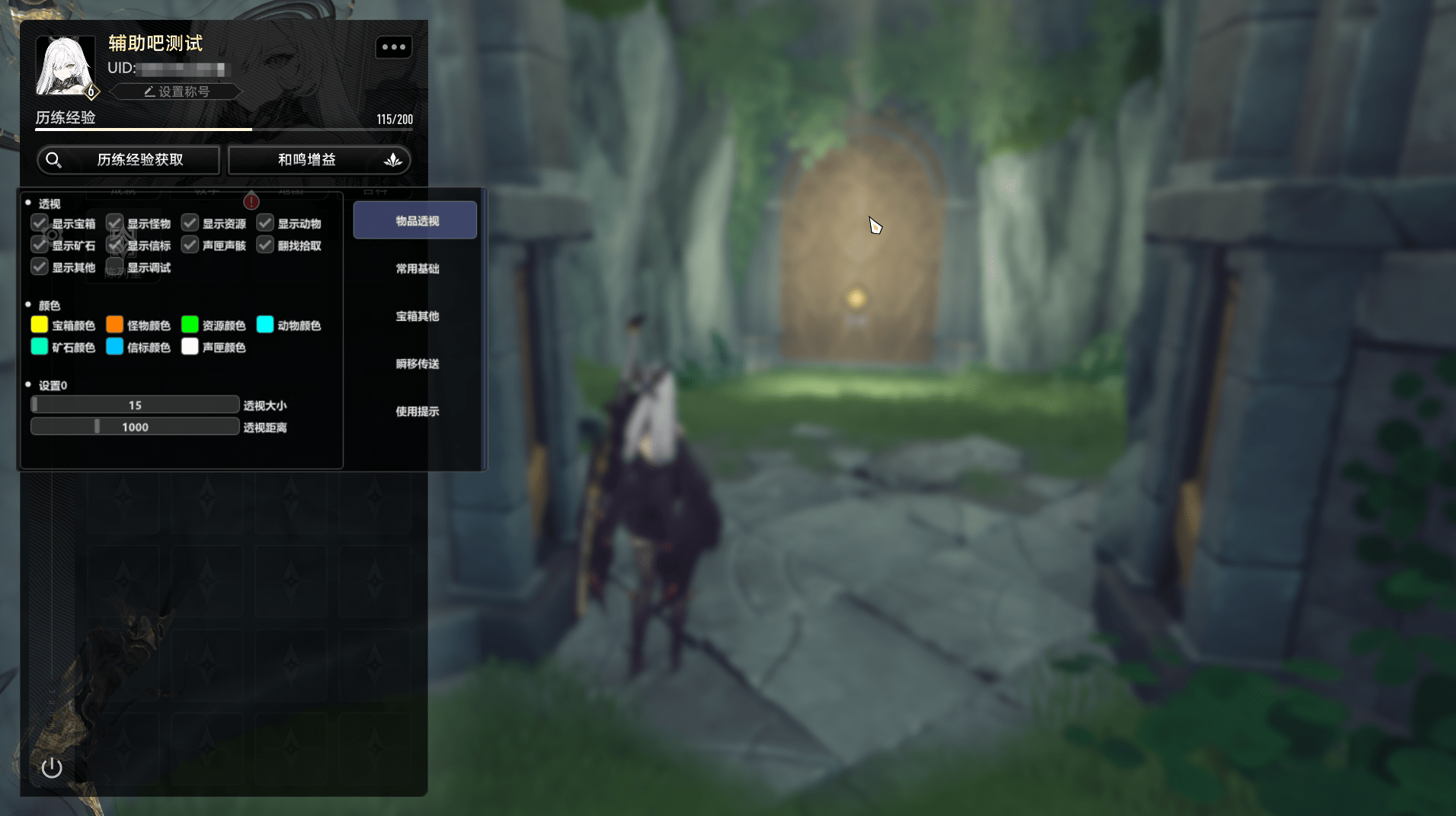 二重螺旋·KVA多功能辅助免费版 v1.0.6