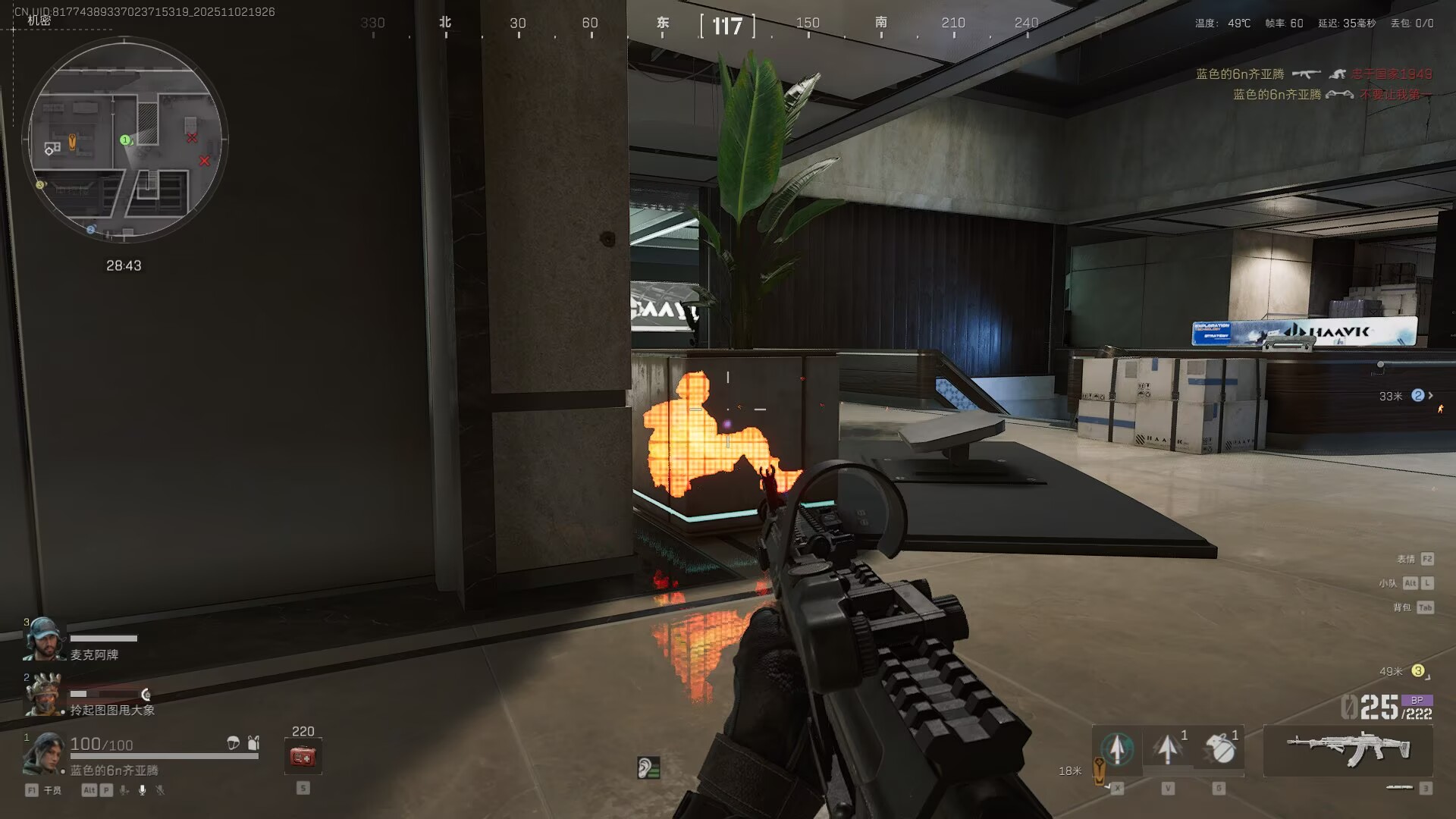 三角洲热能人物显敌火力追踪**  第1张