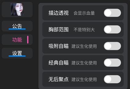 CF韶华辅助-CF手游吸附锁敌韶华安卓版插件  第1张