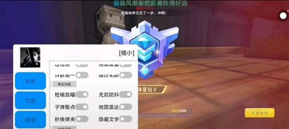 迷你枪战石墨辅助-聚点锁敌防抖石墨插件直装版  第1张