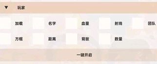 迷你枪战FE辅助-安卓直装版方框快刀插件下载  第1张