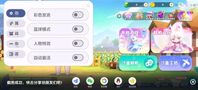 迷你世界琉音辅助器多功能跨进程直装版  第1张