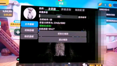 香肠派对花羽辅助-香肠派对绘制预瞄花羽安卓版手游插件  第1张