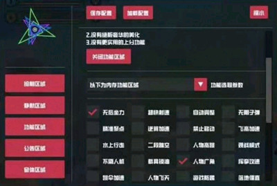 香肠派对凯琦辅助科技全功能新赛季版