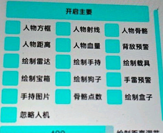 香肠派对烟月辅助科技触摸内核安卓版  第1张